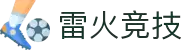 首页–雷火电竞官网DOTA2,LOL,CSGO电竞赛事及体育